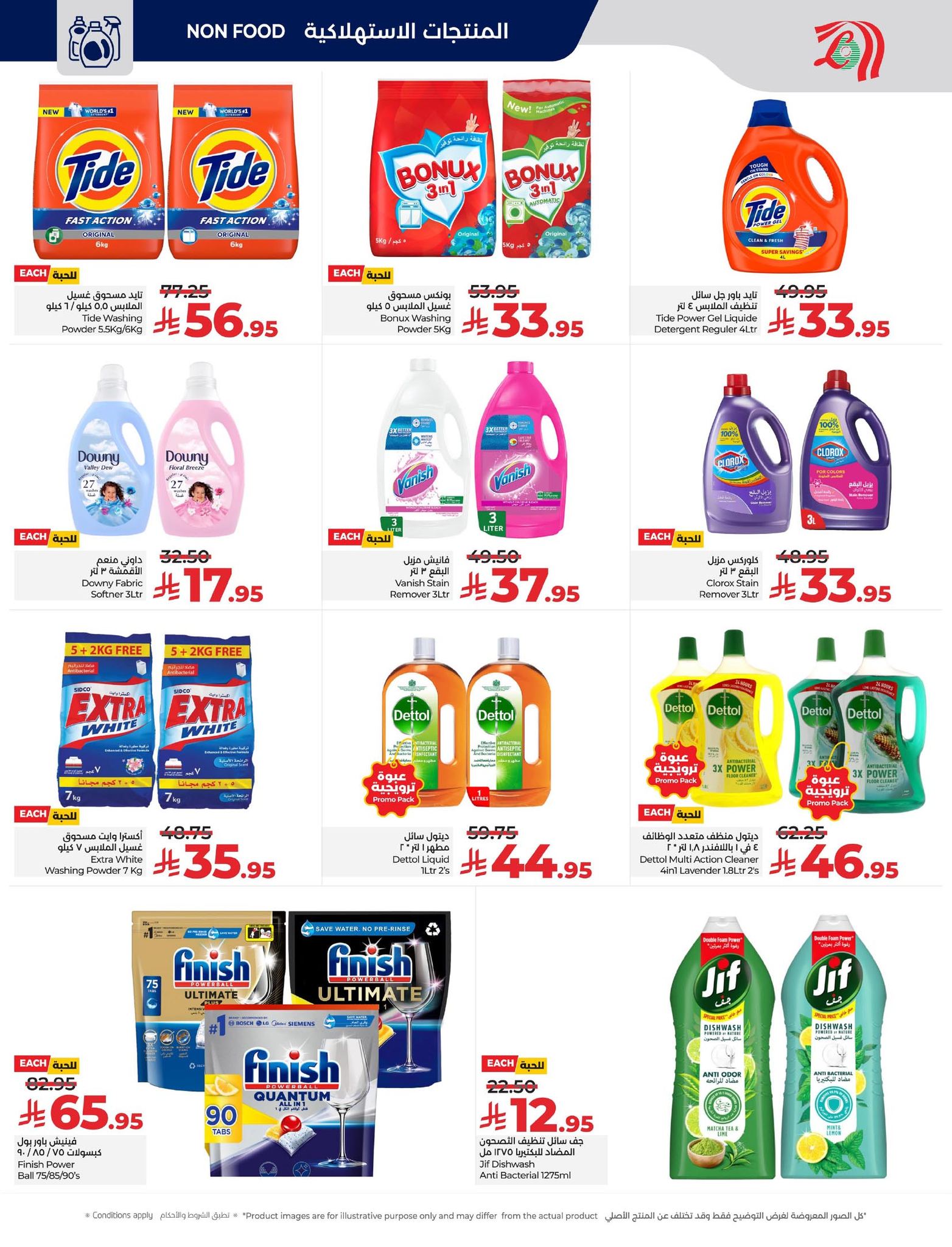 lulu-dammam-shati offers from 10dec to 16dec 2025 عروض لولو الدمام الشاطئ من 10 ديسمبر حتى 16 ديسمبر 2025 صفحة رقم 43